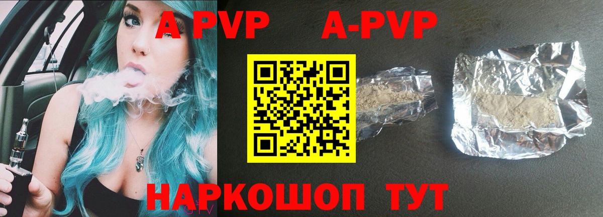 Бугуруслан  APVP крисы CK  Вход с VPN  Alpha PVP VHQ  A PVP  Альфа ПВП VHQ 