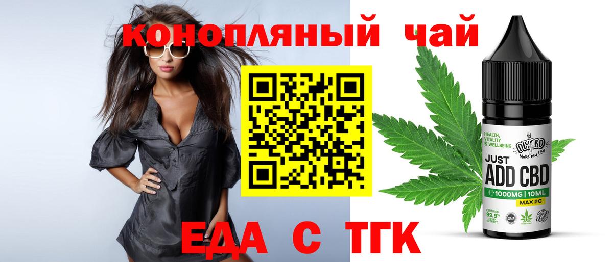 Бугуруслан  Печенье с ТГК марихуана  Вход с VPN 
