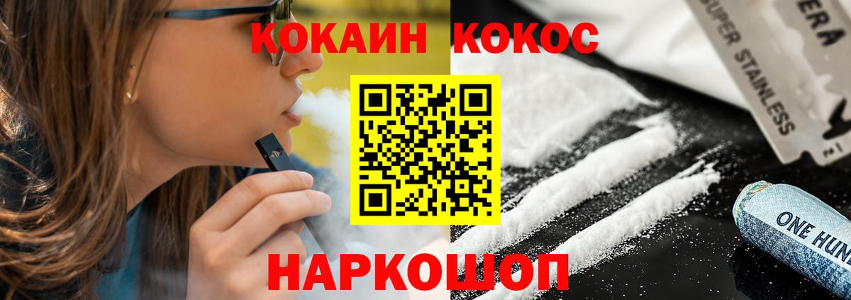Cocaine 97% Бугуруслан