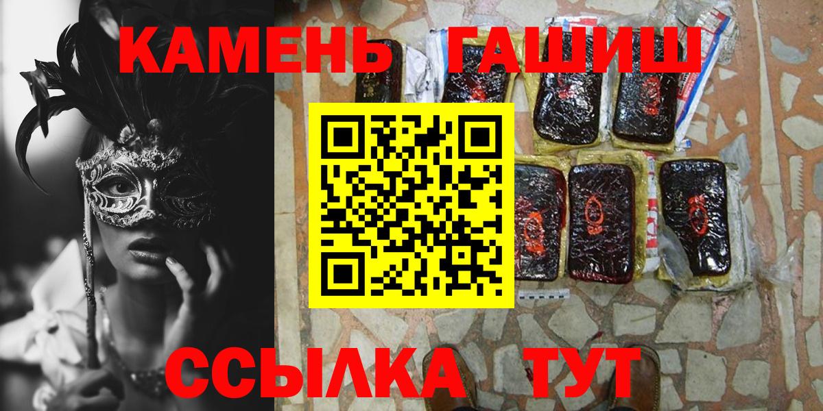 Гашиш VHQ  ГАШИШ hashish  Вход с VPN  Бугуруслан 