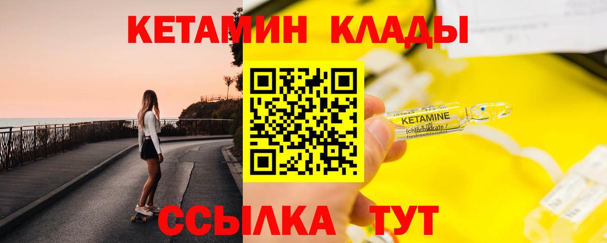Бугуруслан  КЕТАМИН VHQ  Вход с VPN 