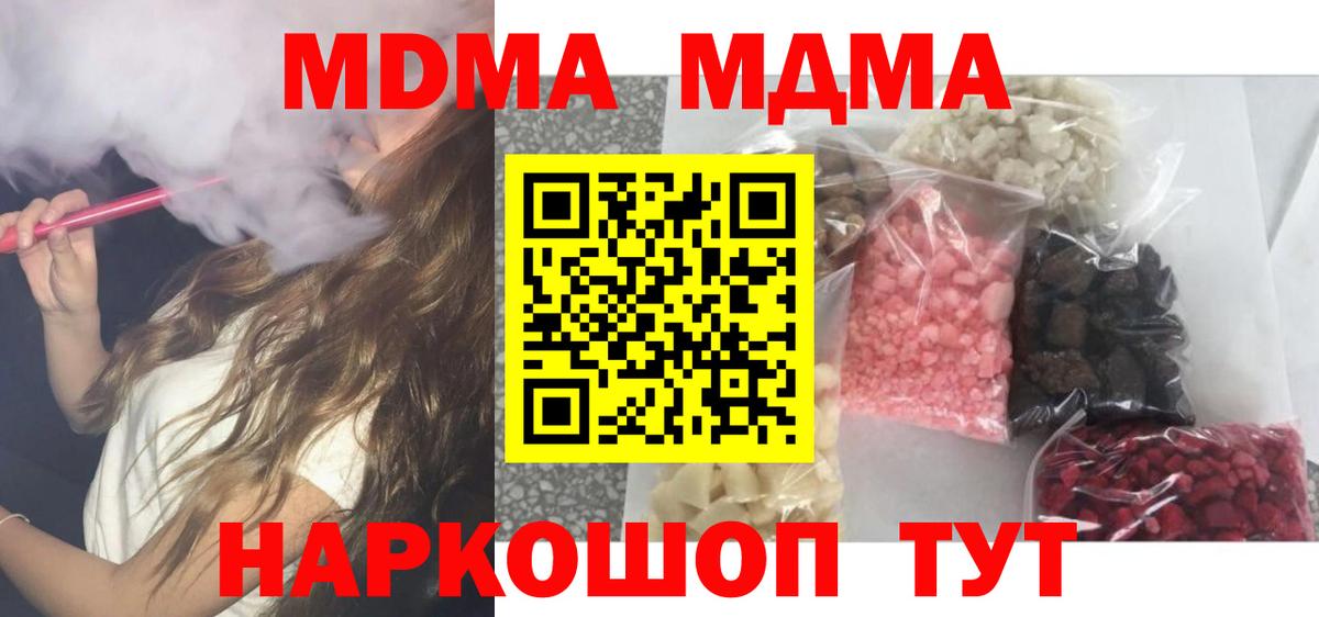 МДМА молли  Вход с VPN  Бугуруслан  МДМА кристаллы 