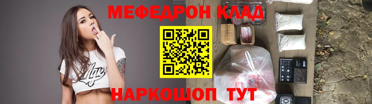 сколько стоит  Вход с VPN  Бугуруслан  МЯУ-МЯУ mephedrone 