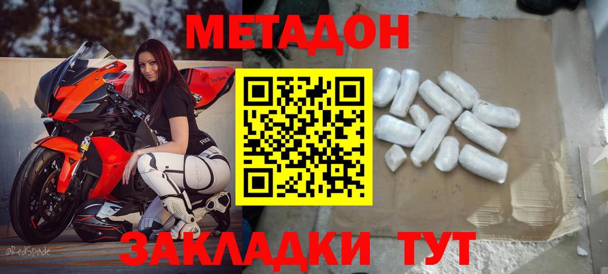 Метадон VHQ Бугуруслан