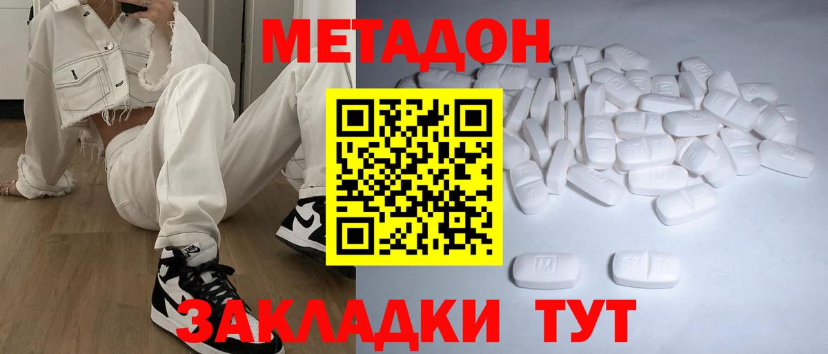 МЕТАДОН VHQ  Вход с VPN  Бугуруслан 