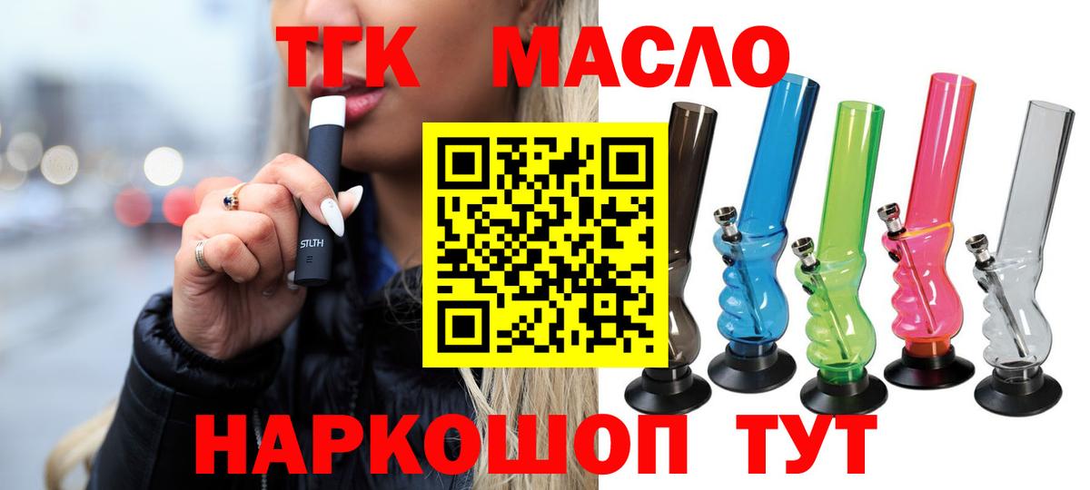 Дистиллят ТГК концентрат  Вход с VPN  Бугуруслан 