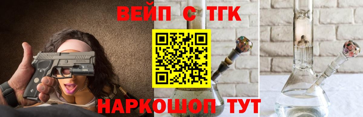 Дистиллят ТГК вейп Бугуруслан